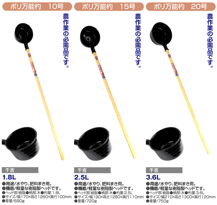 〔千吉〕ポリ万能杓
