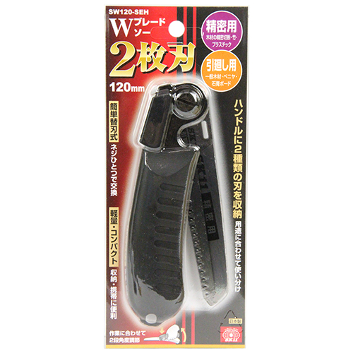 〔SK11〕Ｗブレードソー　精密／挽廻し