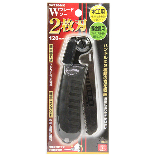 〔SK11〕Ｗブレードソー　木工／軽金属