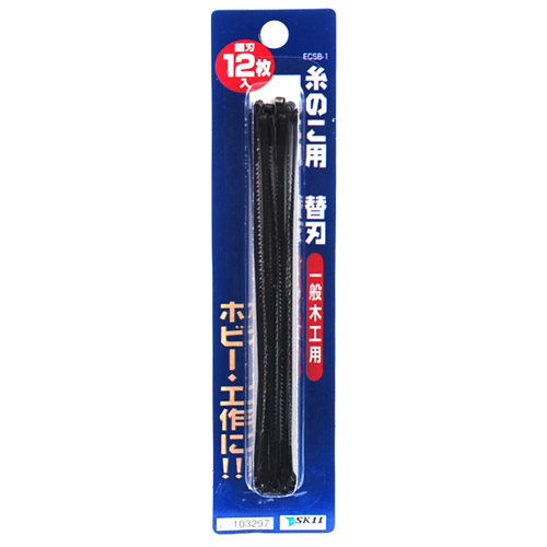 〔EB-SK11〕糸のこ替刃