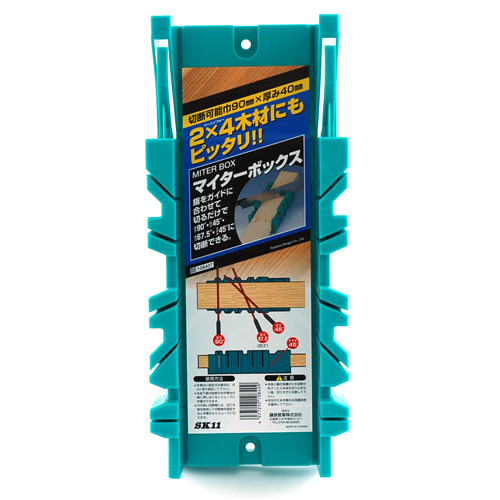 〔SK11〕マイターボックス　2×4材用