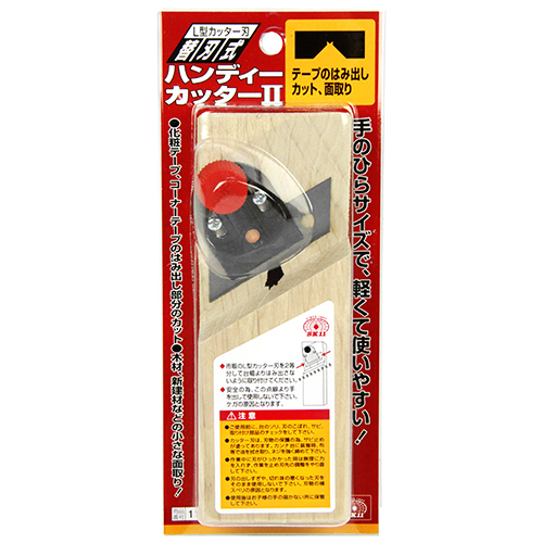 〔SK11〕ハンディカッターⅡ