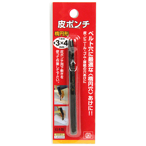 〔SK11〕皮ポンチ　楕円形
