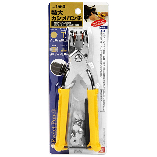 〔SK11〕特大カシメパンチ