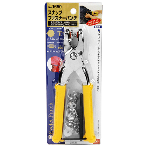 〔SK11〕スナップファスナーパンチ