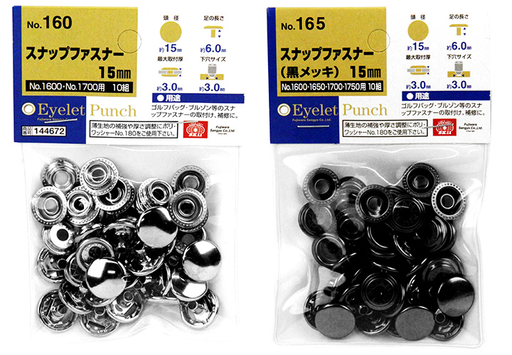 〔SK11〕スナップファスナー