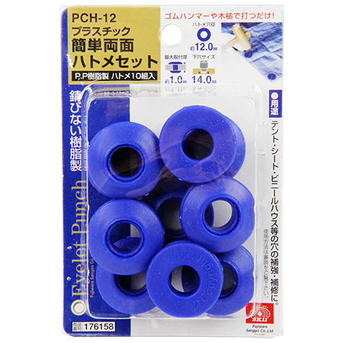 〔SK11〕プラスチック簡単両面ハトメセット