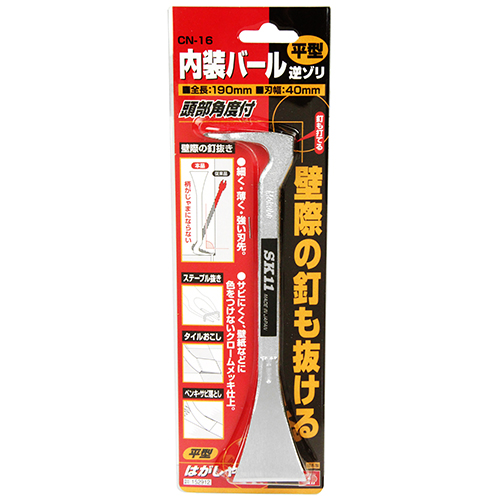 〔SK11〕内装バール逆ゾリ　平型