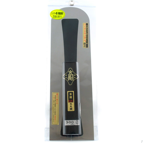 〔金長〕先丸鏝本焼0．3黒塗角柄
