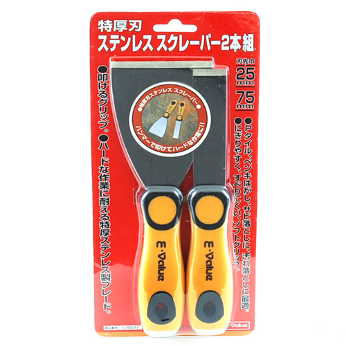 〔E-Value〕特厚刃ステンレススクレーパー