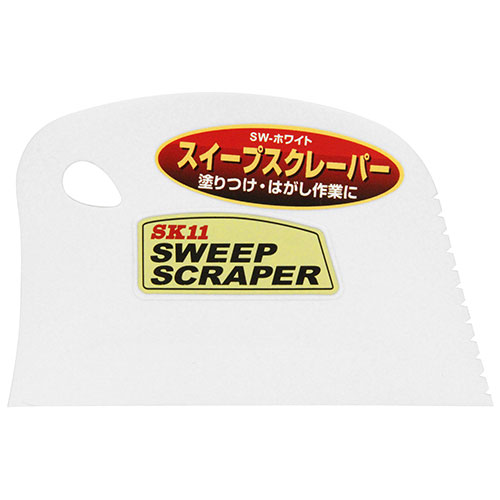 〔SK11〕スイープスクレーパー