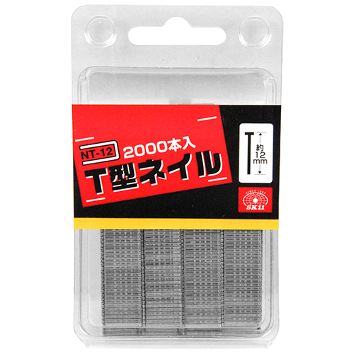 〔SK11〕Ｔ型ネイル
