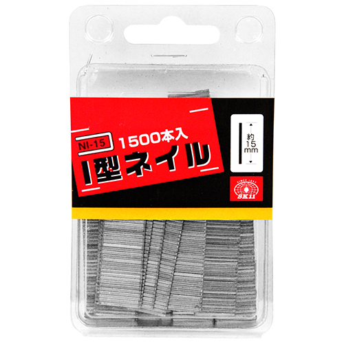 〔SK11〕Ｉ型ネイル