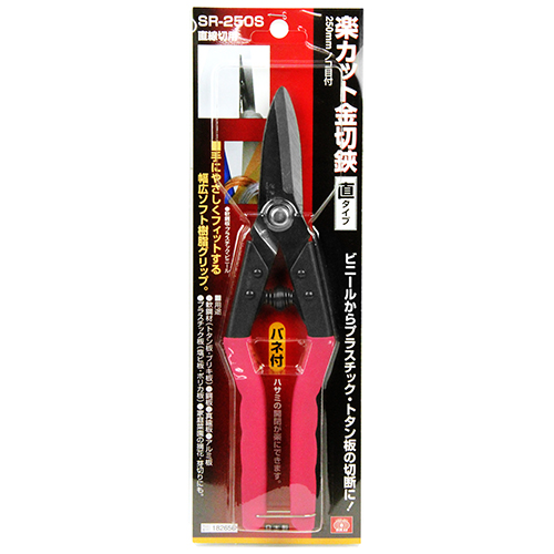 〔SK11〕楽カット金切鋏　直タイプ