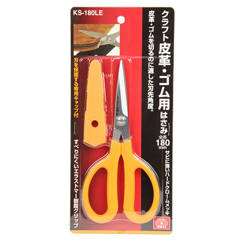 〔SK11〕クラフト皮革・ゴム切はさみ