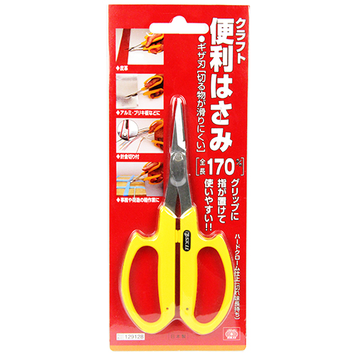 〔Y-SK11〕クラフト便利はさみ