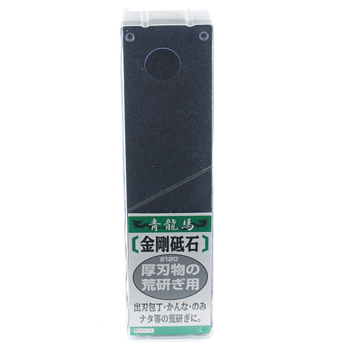〔青龍馬〕金剛砥石(厚刃物荒研用)