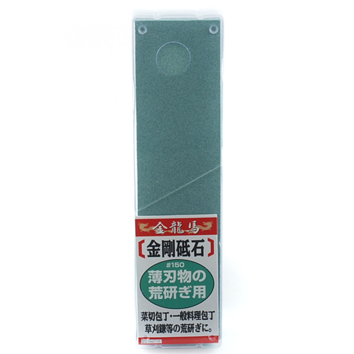 〔金龍馬〕金剛砥石(薄刃物荒研用)