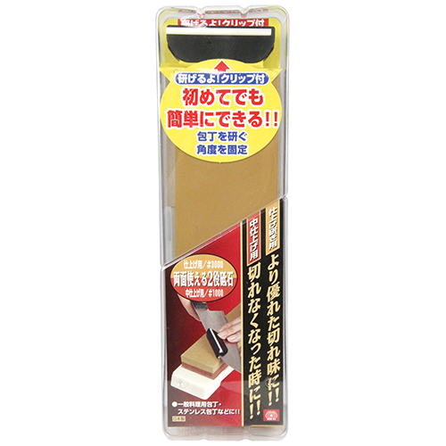 〔SK11〕家庭用台付砥石両面コンビ(クリップ付き)