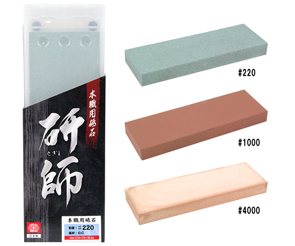 〔SK11〕本職用砥石「研師」