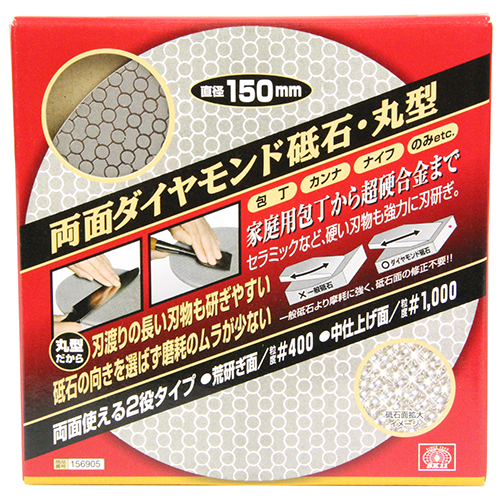 〔SK11〕両面ダイヤモンド砥石丸型
