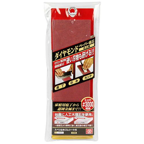 〔SK11〕ダイヤモンドペーパー砥石仕上