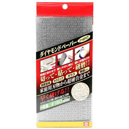 〔SK11〕ダイヤモンドペーパー(のり付)