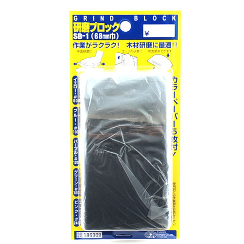 〔SK11〕研磨ブロック