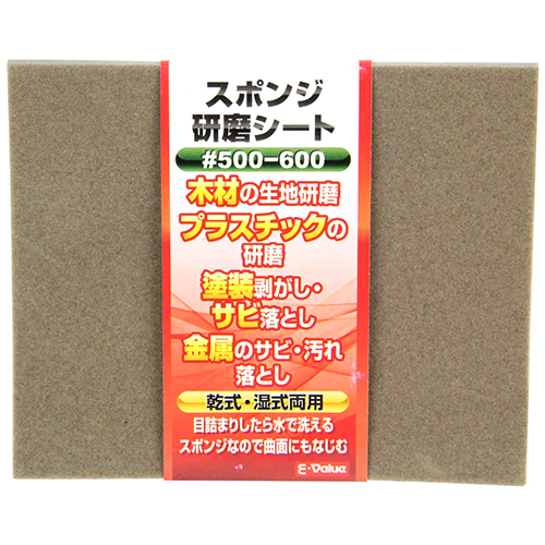〔E-Value〕スポンジ研磨シート
