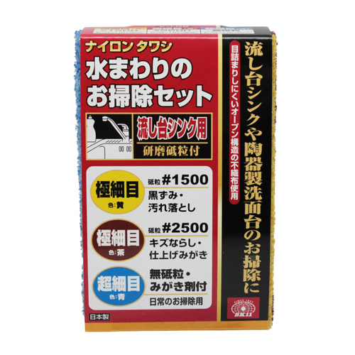 〔SK11〕水まわりのお掃除セット
