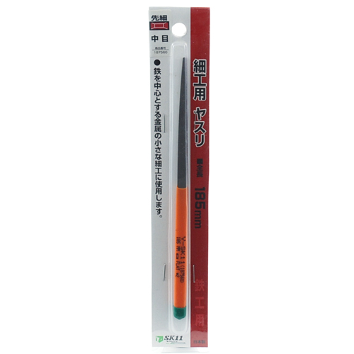 〔Y-SK11〕細工用ヤスリ　中目・先細