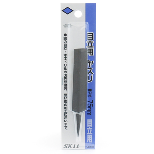 〔Y-SK11〕目立用ヤスリ　柄無