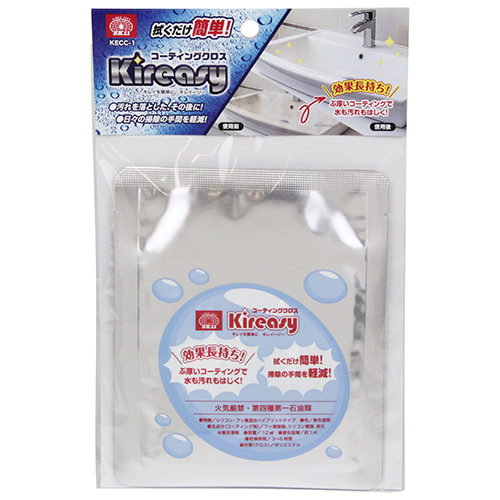 〔SK11〕kireasy　コーティングクロス