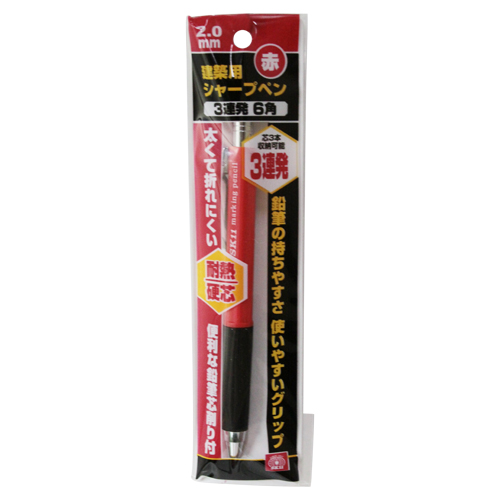 〔SK11〕建築用シャープペン赤　3連発