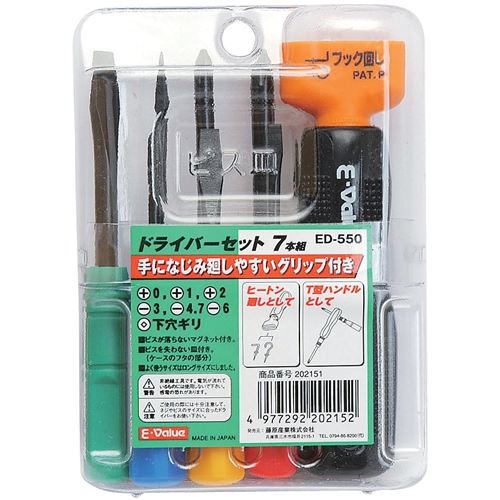 〔E-Value〕ドライバーセット　7本組