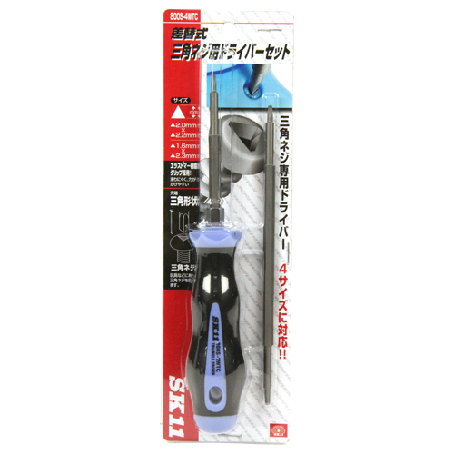 〔SK11〕三角ネジ用ドライバーセット