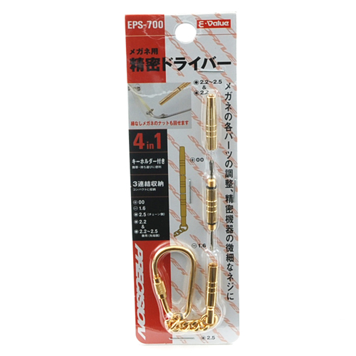 〔E-Value〕メガネ用精密ドライバー