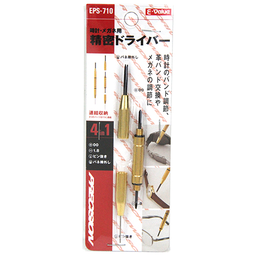〔E-Value〕時計・メガネ用精密ドライバー