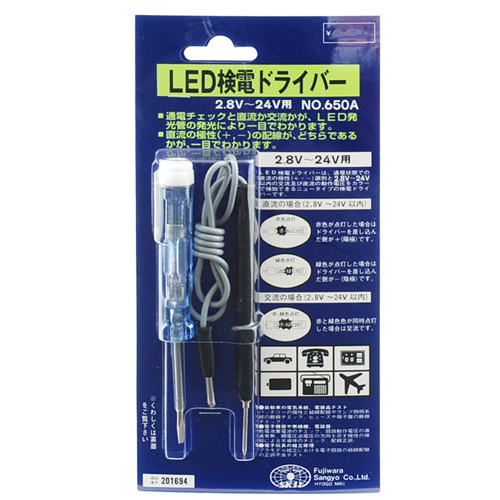 〔SK11〕LＥD検電ドライバー