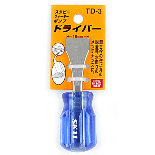 〔SK11〕スタビーＷPドライバー