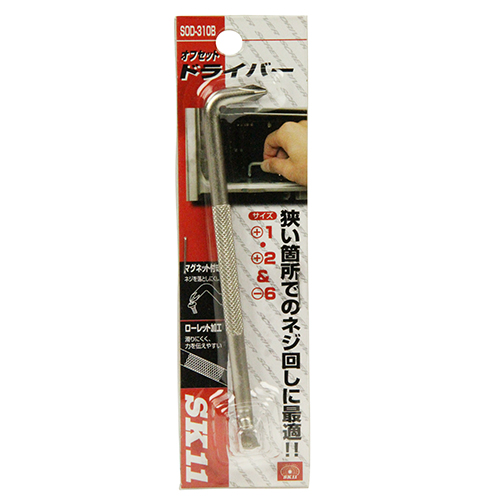 〔SK11〕オフセットドライバー