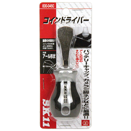 〔SK11〕コインドライバー