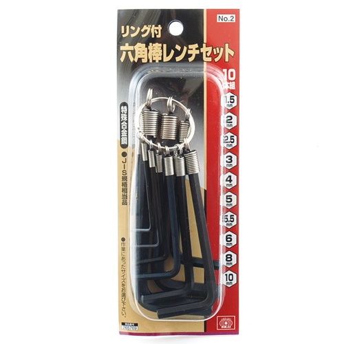 〔SK11〕六角棒レンチセット　10本組（ミリ）