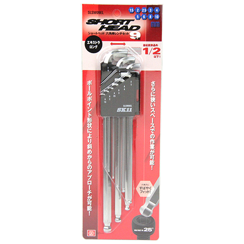 〔SK11〕SＨ六角棒レンチセット　ＥL　9本組（ミリ）
