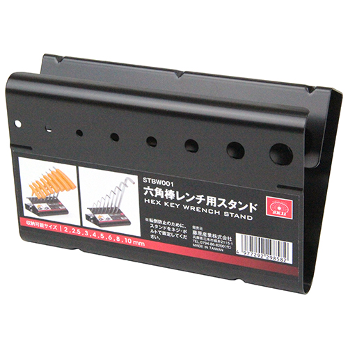 〔SK11〕六角棒レンチ用スタンド