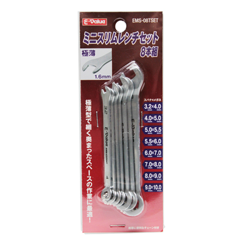 〔E-Value〕ミニスリムレンチセット　8本組（ミリ）