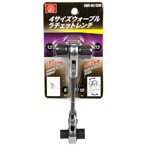 〔SK11〕4サイズウォーブルラチェット