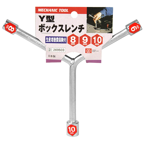 〔SK11〕Ｙ型レンチ