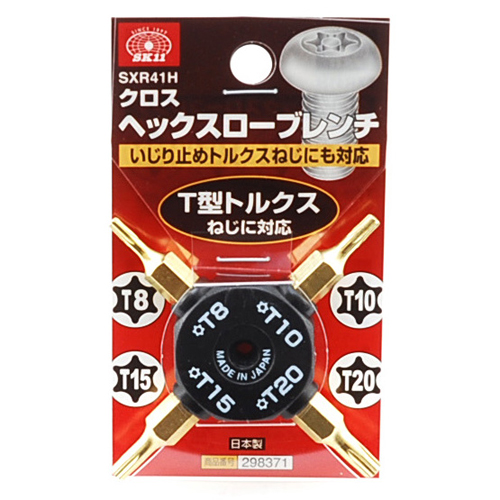 〔SK11〕クロスヘックスローブレンチ