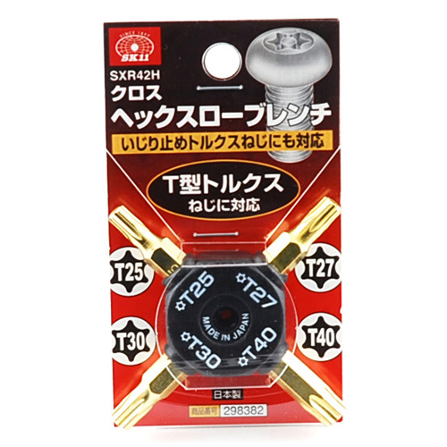〔SK11〕クロスヘックスローブレンチ